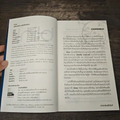 blink มหัศจรรย์ความคิดชั่วพริบตา - Malcolm Gladwell รูปที่ 6