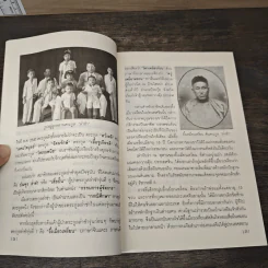 กลยุทธ์ วิสัยทัศน์ เคล็ดลับ บัณฑูร ล่ำซำ - ธนาวัฒน์ ทรัพย์ไพบูลย์ รูปที่ 8