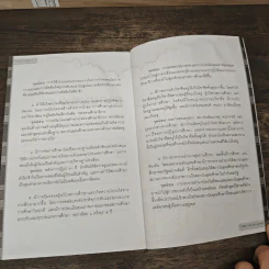ทำดีแล้วอย่าหวั่นไหว - อมเรศ ศิลาอ่อน รูปที่ 9