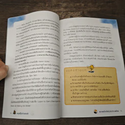 กลยุทธ์หุ้นห่านทองคำ - เทพ รุ่งธนาภิรมย์ รูปที่ 10