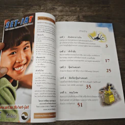 กลยุทธ์หุ้นห่านทองคำ - เทพ รุ่งธนาภิรมย์ รูปที่ 9