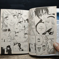 Monochrome Kids 12 เล่มจบ (ขาดเล่ม 10) - Ryoko Fukuyama รูปที่ 9