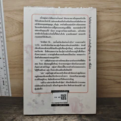 บ่วงรักกลกามเทพ - มณีกานต์ รูปที่ 5