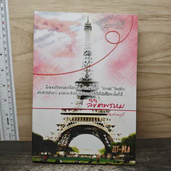 ลิขิตพรหม - Zit - Dra รูปที่ 1