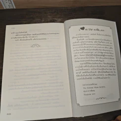 Hopelessly in love เก็บรัก - มาภา รูปที่ 8