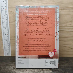 Hopelessly in love เก็บรัก - มาภา รูปที่ 5