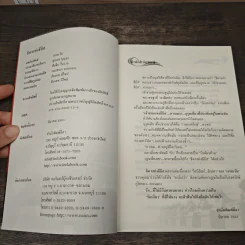 อามิเรร่าธิดาแห่งธีบิส - เงาตะวัน รูปที่ 7