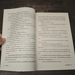 ซาตานติดบ่วง - ภัณธิชา รูปที่ 8