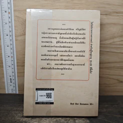 บำเรอมาร - เฌอรามิล รูปที่ 5
