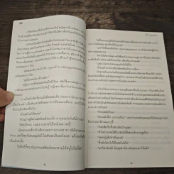 สายใยใจอ้อนรัก - สร้อยแสงดาว รูปที่ 7