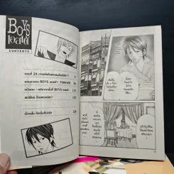 Boys เอสเต้ 7 เล่มจบ รูปที่ 6