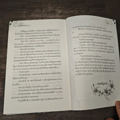 ดอกเบี้ยแสนสวาท - เกรีดา รูปที่ 8