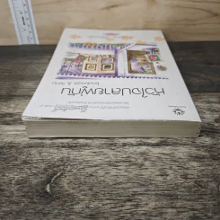 หัวใจปลายพู่กัน - bookmark, วีสาม รูปที่ 4
