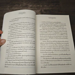 หัวใจปลายพู่กัน - bookmark, วีสาม รูปที่ 7