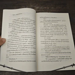7 Days in Love - จันทร์เจ้าขา รูปที่ 8