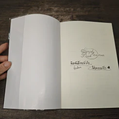 นักสืบจอมป่วน - มาตา รูปที่ 6