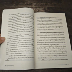 ซีรีส์เดชพ่อตา : มนตร์รักน้ำพริกหนุ่ม - ลิซ รูปที่ 8
