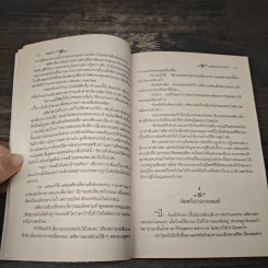 จอมมารบงการรัก - กัญนิชา รูปที่ 8