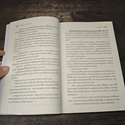 The Truth About Love พยับเมฆ ลายหมอก - ลานไพลิน รูปที่ 7