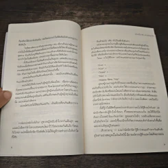 บ่วงวิวาห์ ปรารถนารัก - ณพิชญานันท์ รูปที่ 7