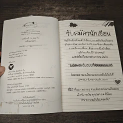 บ่วงวิวาห์ ปรารถนารัก - ณพิชญานันท์ รูปที่ 6