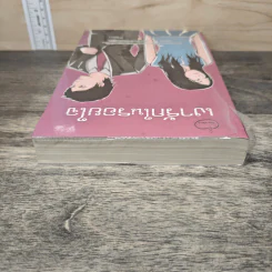 เงารักในรอยใจ - กีรัตยา รูปที่ 4
