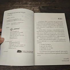 ใจภักดิ์นิรันดร์ ชุด Charming Creatures - พราวพิรุณ รูปที่ 7