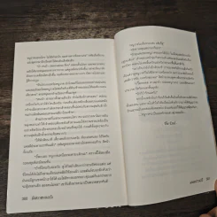 พิศวาสยอดรัก - มาหยามันตรา รูปที่ 9