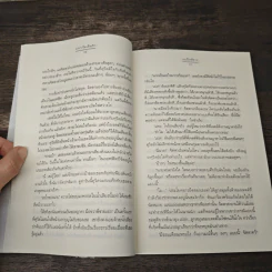 แรกเริ่มเติมรัก - เมเปิ้ลสีขาว รูปที่ 8