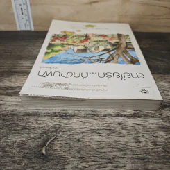 สายใยรัก...ถักข้ามฟ้า - Bookmark รูปที่ 4