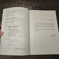 สายใยรัก...ถักข้ามฟ้า - Bookmark รูปที่ 6