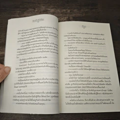 นิยามรัก หัวใจร็อค - สิรินดา รูปที่ 7
