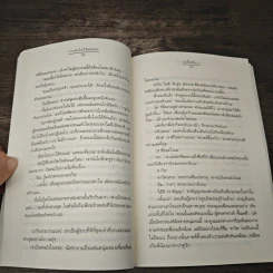 วาดหัวใจให้เป็นรัก - เมเปิ้ลสีขาว รูปที่ 7