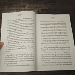 ถนนสายนางฟ้า - ปริญญ์ รูปที่ 7