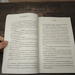 เส้นขนานของสองหัวใจ - อุรัสยา รูปที่ 7