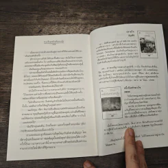 รักครั้งสุดท้ายที่ปลายรุ้ง - Clear Ice รูปที่ 8
