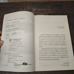 ภูทยา...นคราแห่งดวงใจ - ป้าหนอน รูปที่ 6