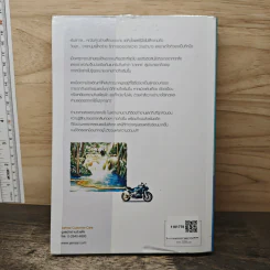 ปมร้าย กรุ่นไอรัก - err_or รูปที่ 5
