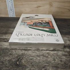 กาแฟ น้ำชา และกาน้ำ - เมเปิ้ลสีขาว รูปที่ 4