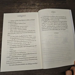 กาแฟ น้ำชา และกาน้ำ - เมเปิ้ลสีขาว รูปที่ 8