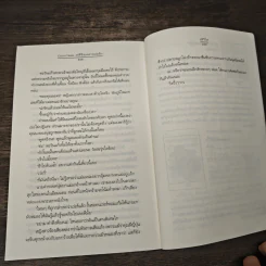 Cool Case...คดีร้ายคลายปมรัก - วลีวิไล รูปที่ 8