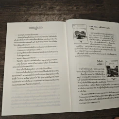 ในวันที่เรา (ไม่) รักกัน - เด็กกะเล,tintin,นายน้อย รูปที่ 8