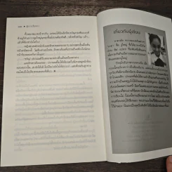 ผู้การเรือพ่วง - นาคาลัย รูปที่ 9