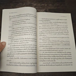 ผู้การเรือพ่วง - นาคาลัย รูปที่ 8