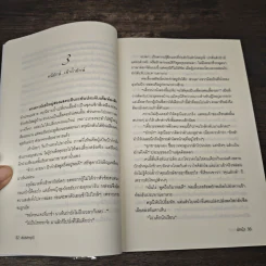 สมรสดรุณี - ผักบุ้ง รูปที่ 7
