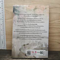 สมรสดรุณี - ผักบุ้ง รูปที่ 4