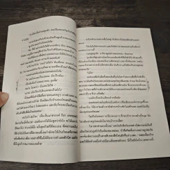 ราชสีห์ทะเลทราย - อารตี รูปที่ 7