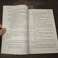 รักรสหวานน้ำตาลเปรี้ยว - เวียงแก้ว รูปที่ 7