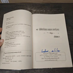 ลิขิตรักทะเลทรายร้อน - อัปสรา รูปที่ 6