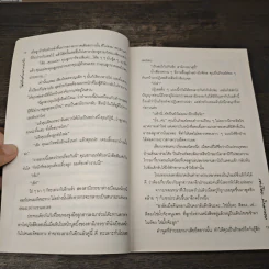 ใต้ฟ้าชายคาแห่งรัก - พิณพลอย รูปที่ 7